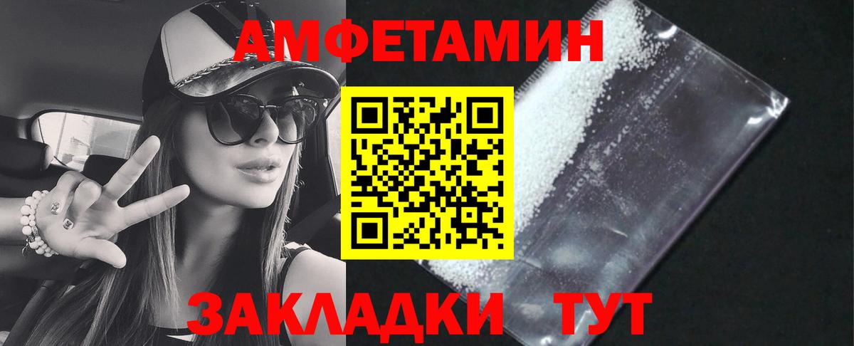 Кингисепп  АМФ 98%  АМФЕТАМИН  Вход с VPN 