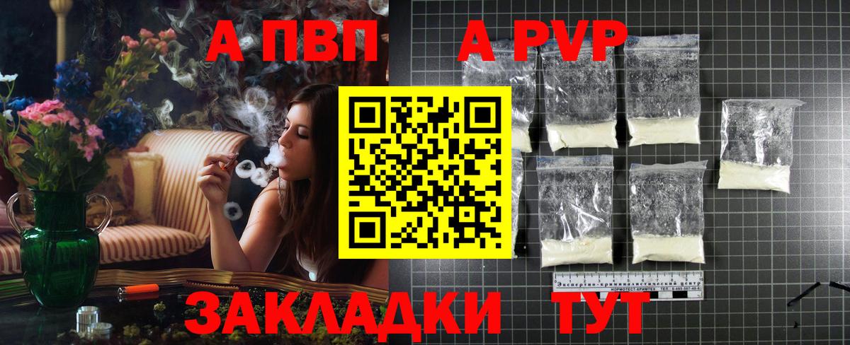 Alfa_PVP Соль Кингисепп
