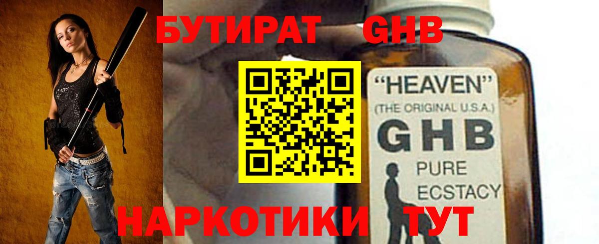 Бутират Butirat  Вход с VPN  БУТИРАТ  Кингисепп 
