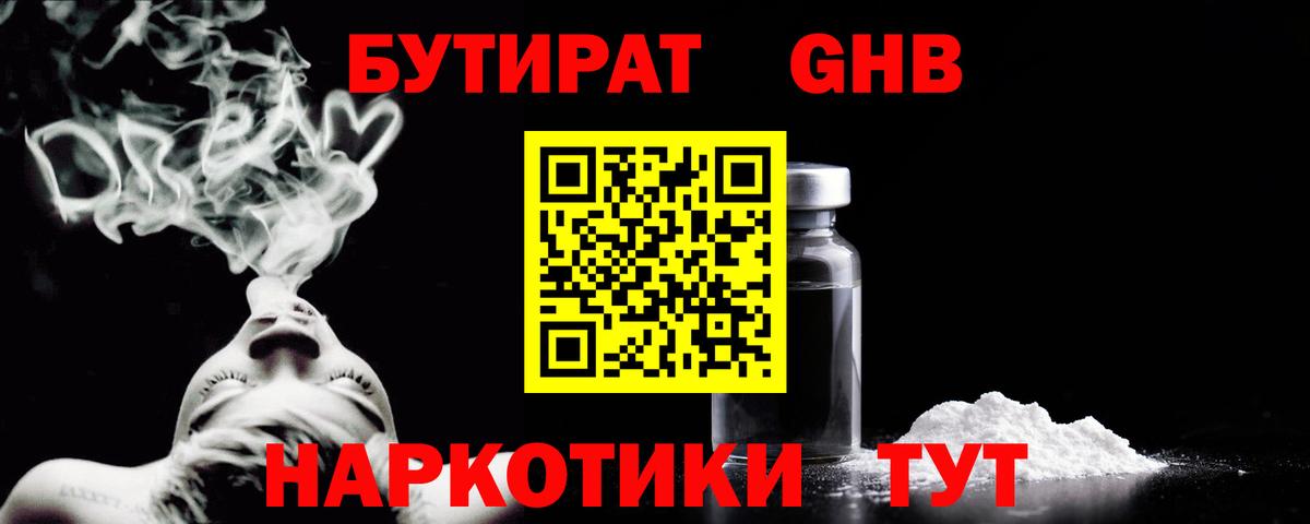 БУТИРАТ оксана Кингисепп