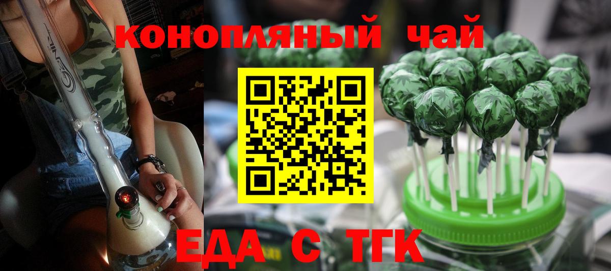 Печенье с ТГК марихуана Кингисепп