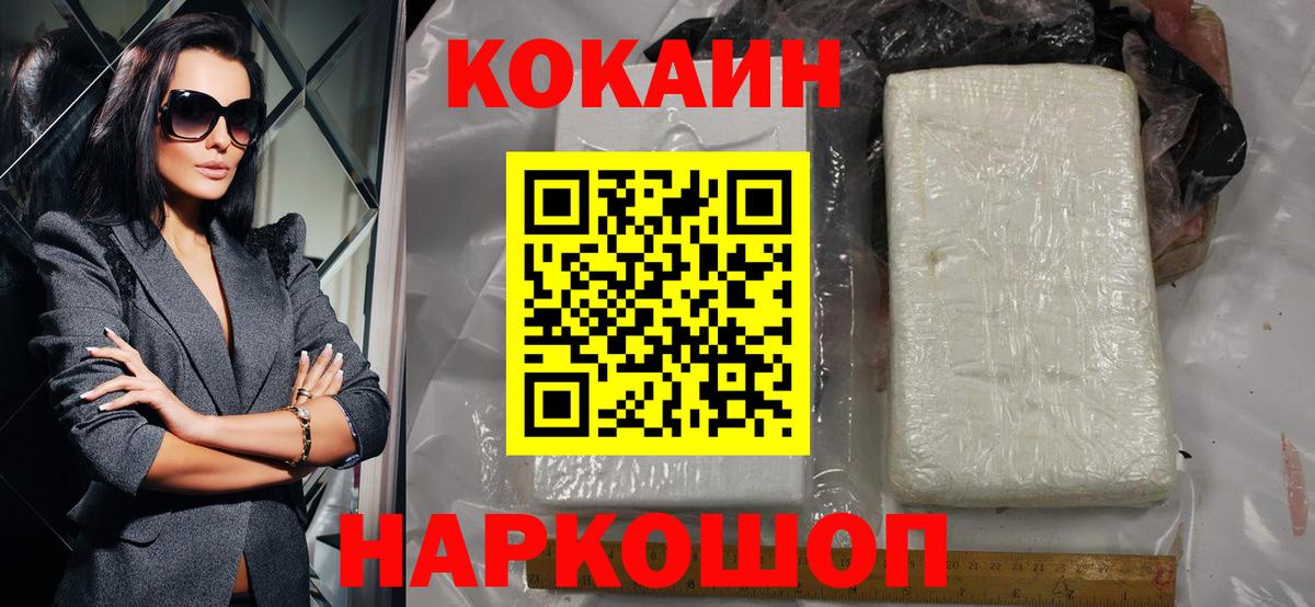 где найти   COCAIN 97%  COCAIN 97%  Вход с VPN  Кингисепп 
