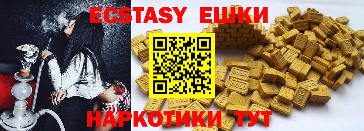 ЭКСТАЗИ ешки  Вход с VPN  Ecstasy louis Vuitton  купить наркотик  Кингисепп 