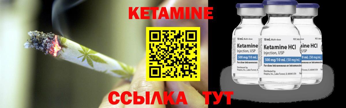 Кетамин VHQ Кингисепп