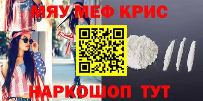 амфетамин Бийск