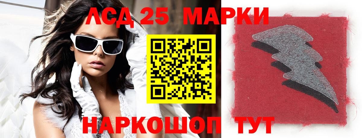 ЛСД экстази кислота  ЛСД экстази кислота  Кингисепп  LSD-25 экстази  Вход с VPN 