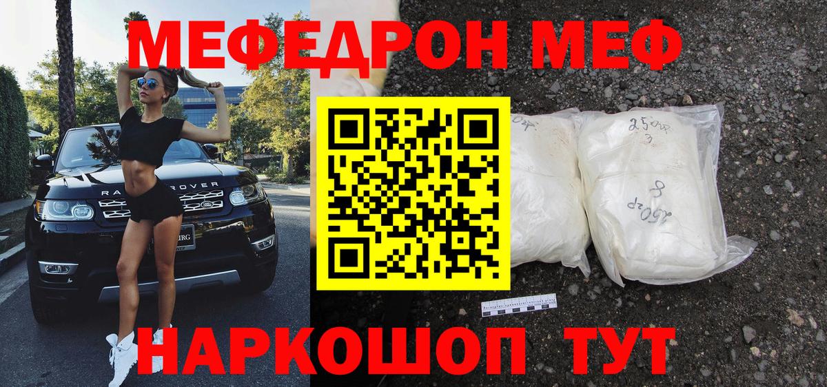 Меф  Вход с VPN  Кингисепп  МЯУ-МЯУ 4 MMC 