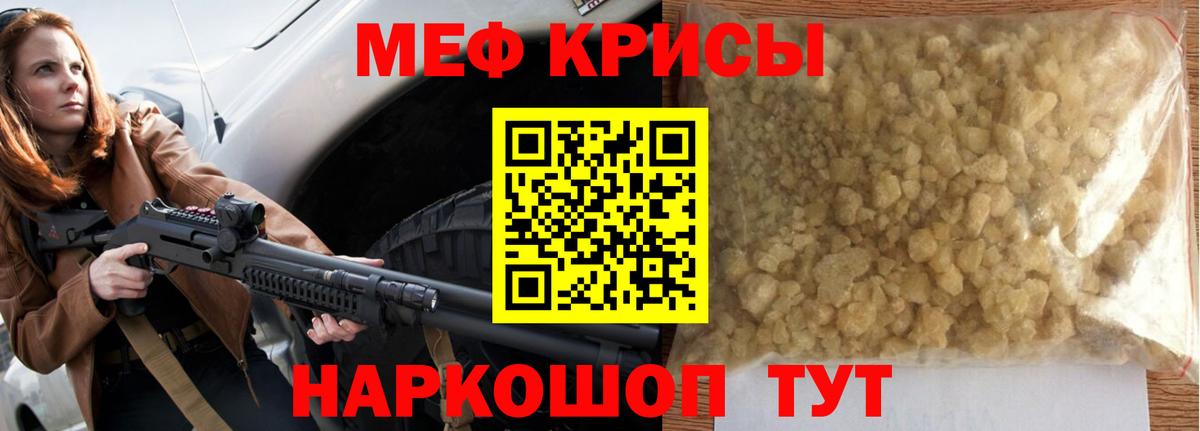 Мефедрон мука Кингисепп