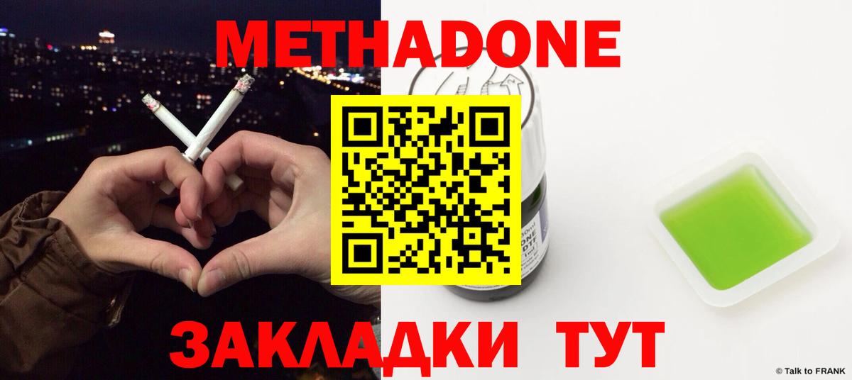 МЕТАДОН белоснежный Кингисепп