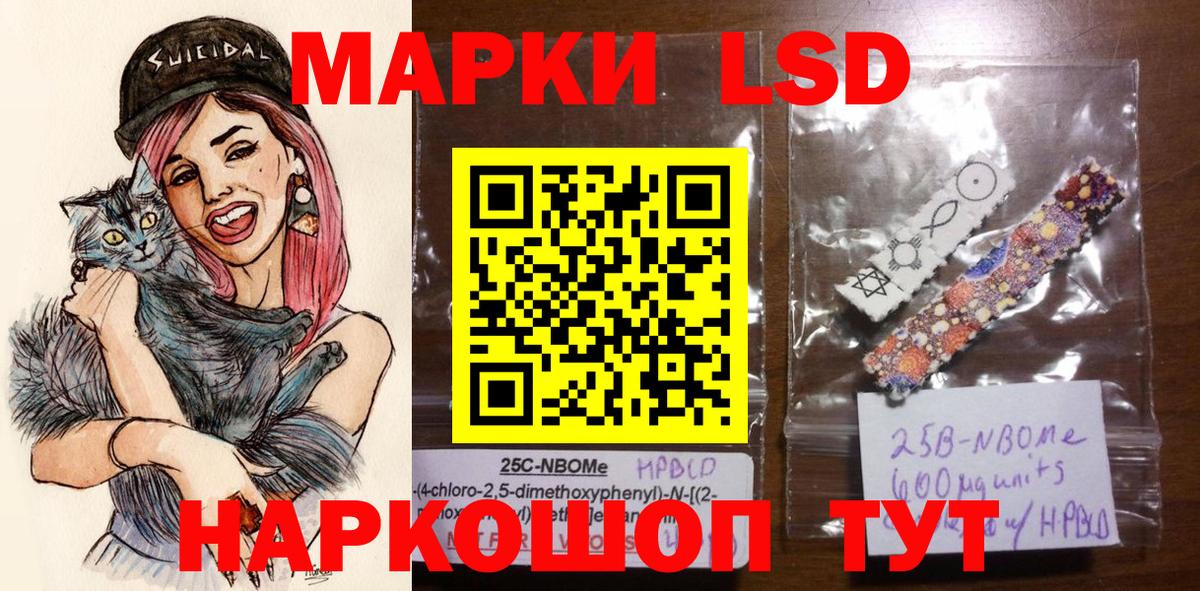 Марки 25I-NBOMe 1500мкг  Марки 25I-NBOMe 1500мкг  Вход с VPN  Кингисепп 