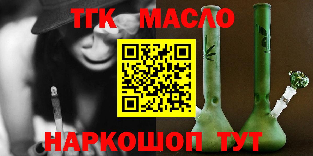Дистиллят ТГК Wax  Вход с VPN  даркнет сайт  Кингисепп  ТГК гашишное масло 