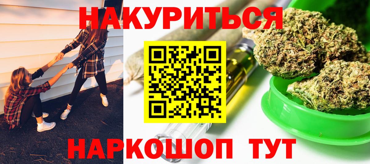 Канабис THC 21% Кингисепп